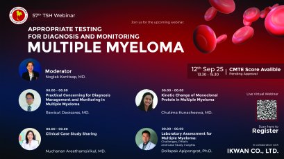 ข่าวอบรม งานประชุมวิชาการ